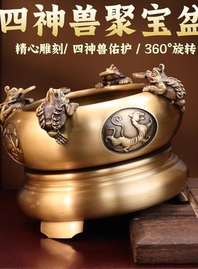 热销黄铜四方来财四神兽金蟾聚宝盆装饰摆件家居客厅店铺前台开业