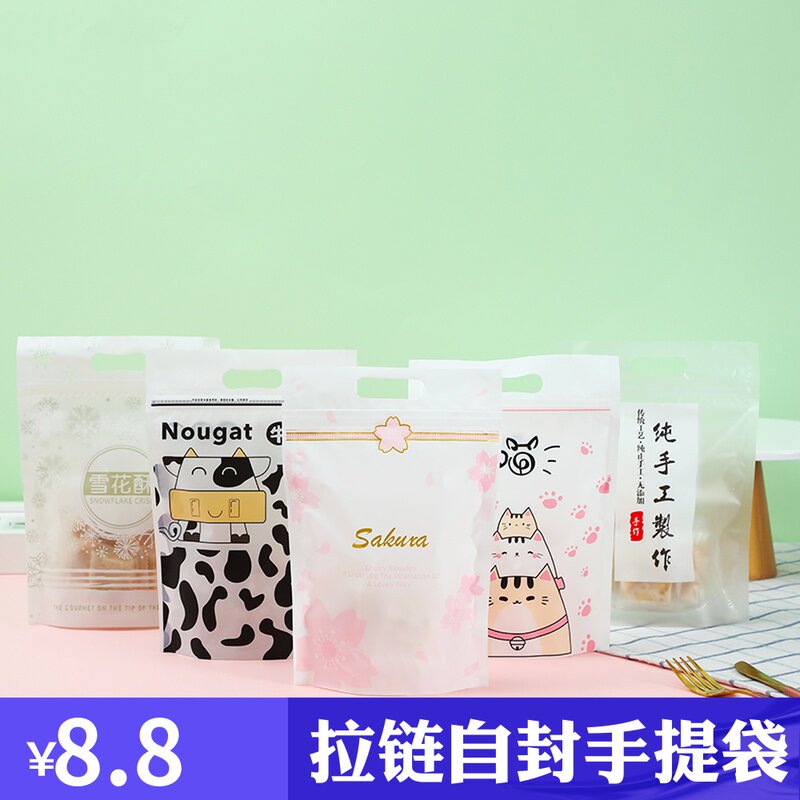 直销奶枣牛轧糖包装袋雪花酥包装袋糖果饼干牛扎糖包装纸盒拉链手