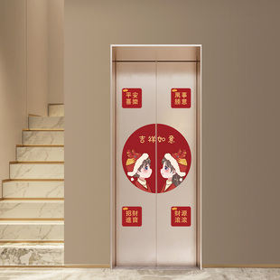 热销电梯门贴纸2024圆形门神画卡通可爱网红创意美化遮丑新款加厚