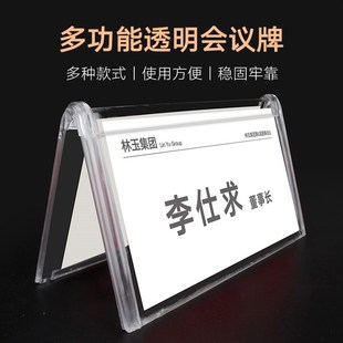 热销席卡架 会议牌姓名桌摆菜品展示小组组价目表小摆台桌面立式