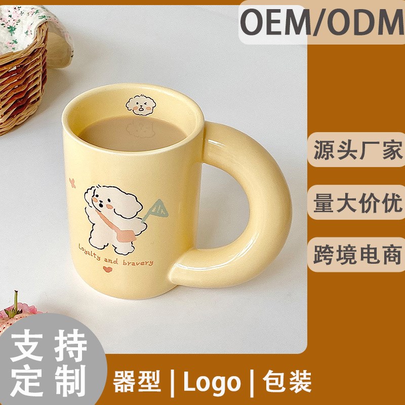 热销定制链接!陶瓷马克杯情侣杯水杯家用大容量牛奶咖啡杯女生礼