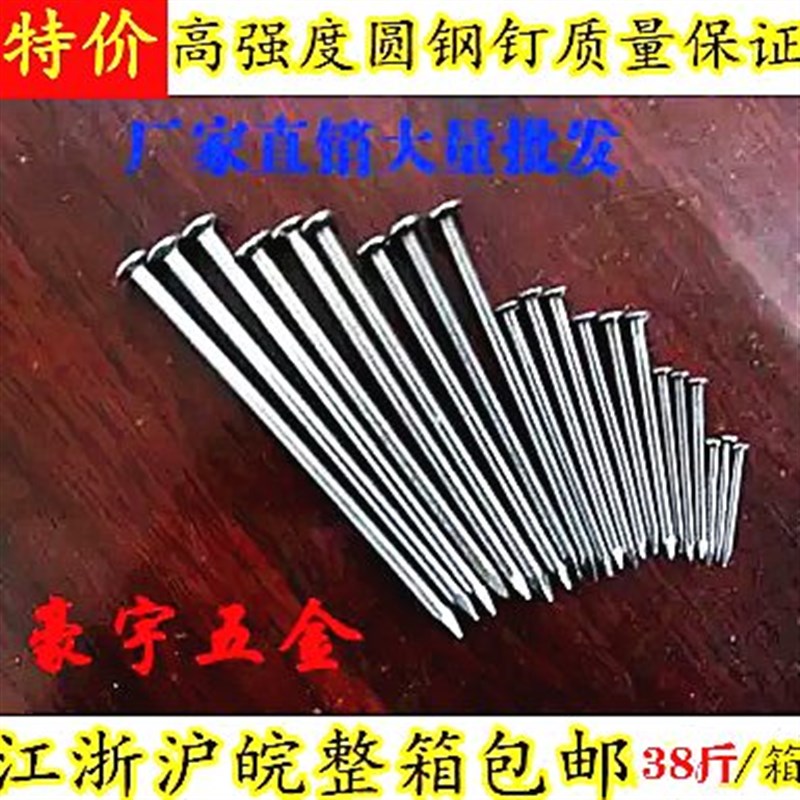 热销3家用港  6寸1钉4圆家  小铁钉联木工洋子张钉58小钉子铁钉分