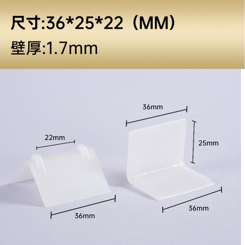 热销白色直角塑料护角L型打包带塑料包角家具纸箱塑钢带打包护边