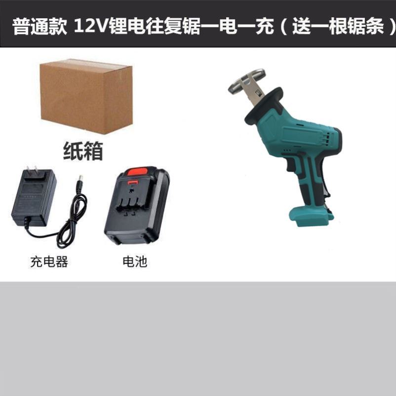 热销d往复新品子锯充电式锯无绳手提电锯锯锂电木工马无线家用电