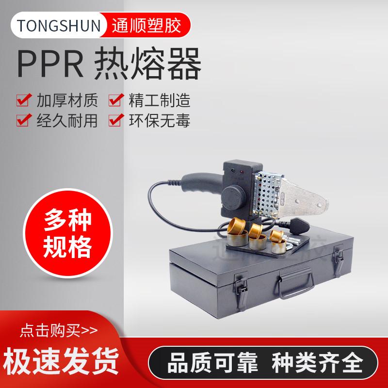 热销PPR水管手动热熔机20-63 32 40 50 75 90 110 160水电塑焊焊