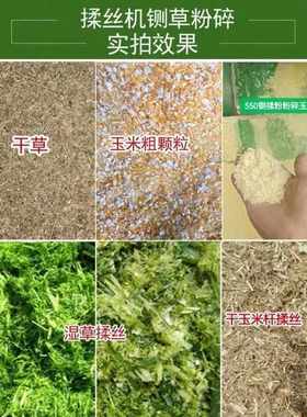 热销五金机械牛羊打草柔丝粉碎干湿切草牛羊养殖秸秆铡草揉丝机玉