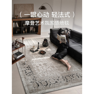 复古沙发茶几垫卧室床边毯 高品质现代简约地毯客厅轻奢高级感法式