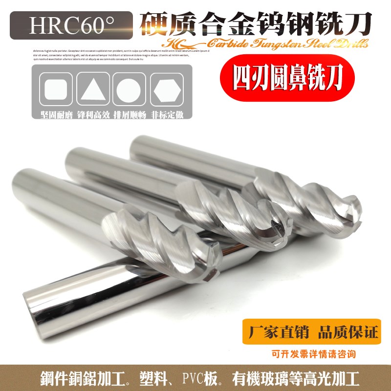 铝用硬质合金钨钢圆鼻铣刀外圆R铣刀4R1 6R2 8R3 10R3.5 R10R4mm