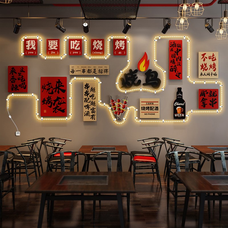 网红撸串烧烤店装饰创意墙面贴画工业风餐饮烤鱼发光氛围立体墙贴图片
