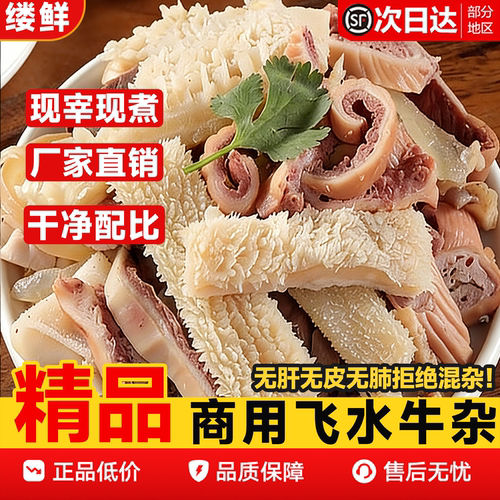牛杂新鲜批发半成品商用冷冻广式