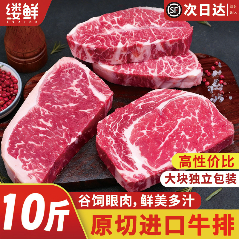原切牛排谷饲眼肉牛扒澳洲巴西进口生鲜冷冻非腌制S级官方旗舰店