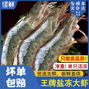 王牌大虾鲜活速冻超大基围虾海虾厄瓜多尔盐冻白虾南美对虾类海鲜