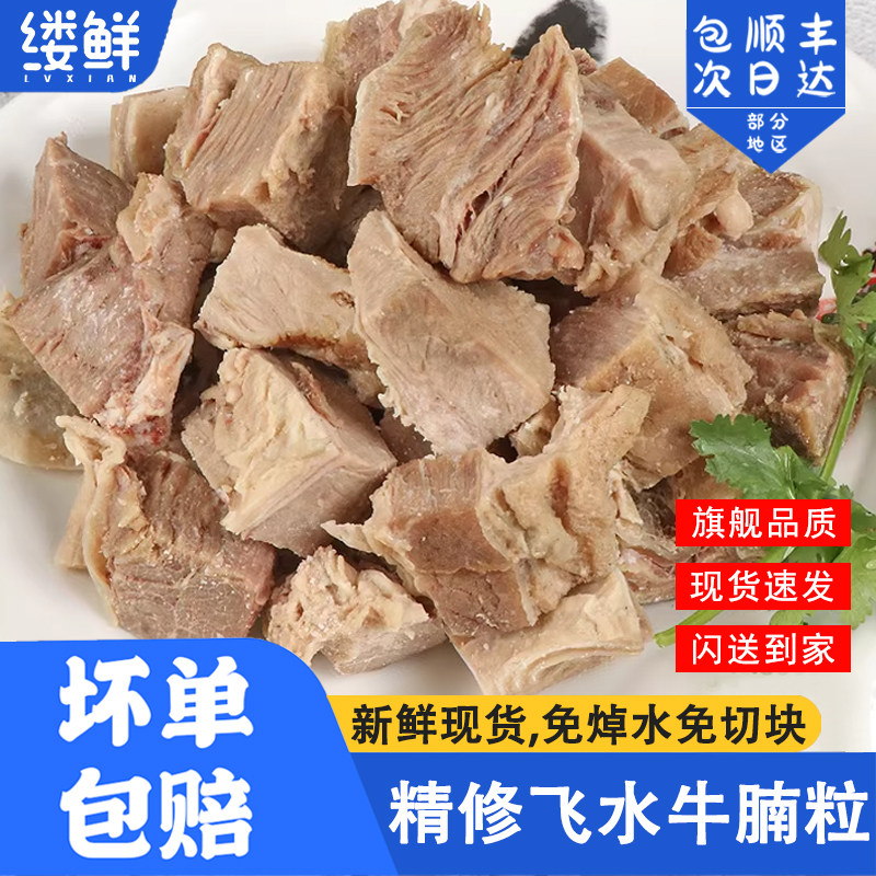 飞水半成品新鲜牛腩商用批发面馆粉店餐饮广式牛杂牛腩煲用牛腩粒
