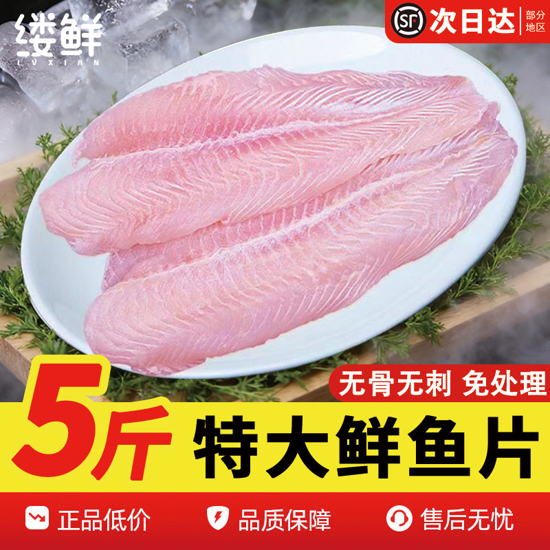 巴沙鱼柳新鲜冷冻鱼排非龙利鱼片婴儿无刺无骨鱼肉开背宝宝商用,水产肉类/新鲜蔬果/熟食,巴沙鱼,淘宝优惠券,粉丝福利购,淘宝优惠卷