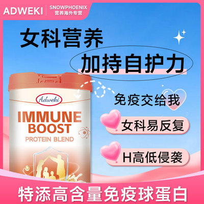 女性蛋白粉免疫球蛋白粉牛初乳
