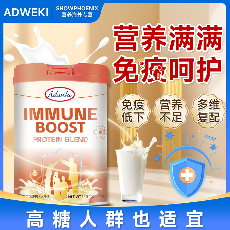 ADWEKI無糖蛋白粉成人中老年