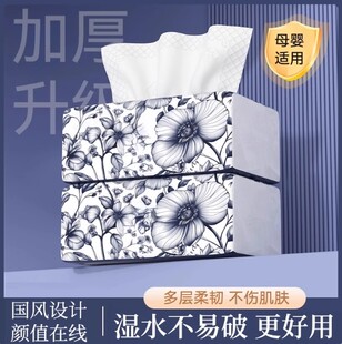 国风花卉印花抽纸大包家用实惠装湿水不易破面巾纸原生木浆加厚
