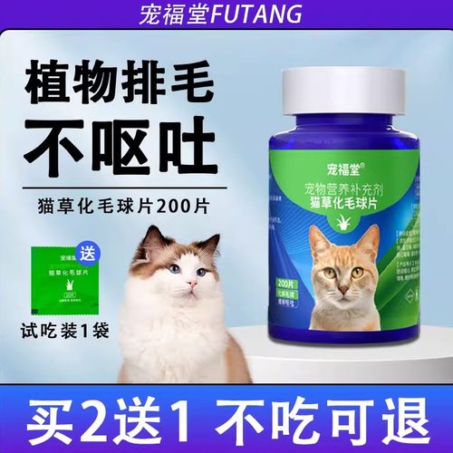 猫草片猫咪化毛球片温和排毛
