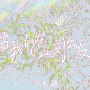 TF家族四代《奔跑当我们在此刻出发》正版官周单人家族款已拆已绑