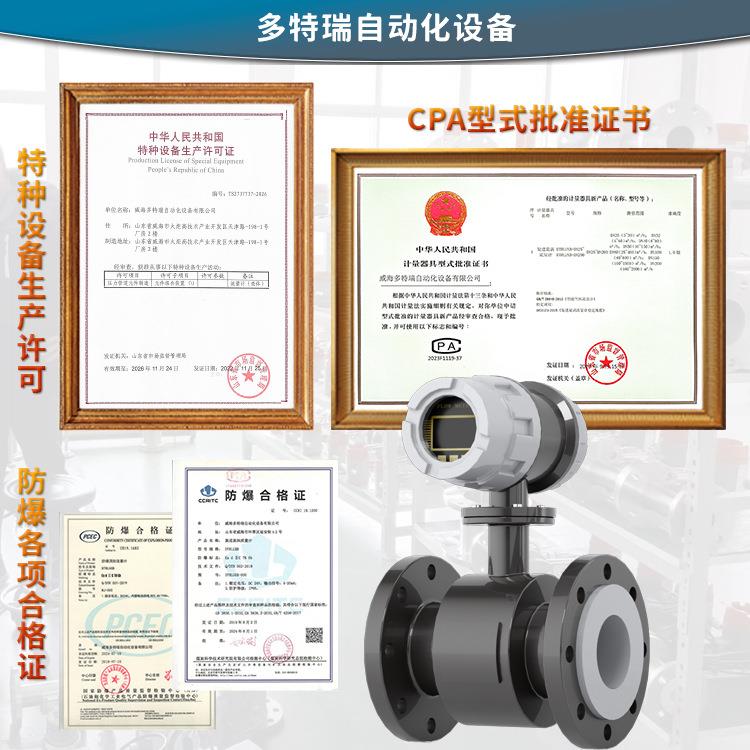 能磁流量计 废水磁泥智浆液体污水流量EBM计防腐dn50/100 电流电