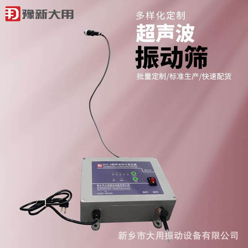 细玻粉超声波振动筛 合金粉声波超振动筛DYC-DYC600600璃微珠分