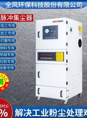 金属集制品打磨除尘器砂TRE轮抛光机粉尘尘尘器精床密磨打磨粉除