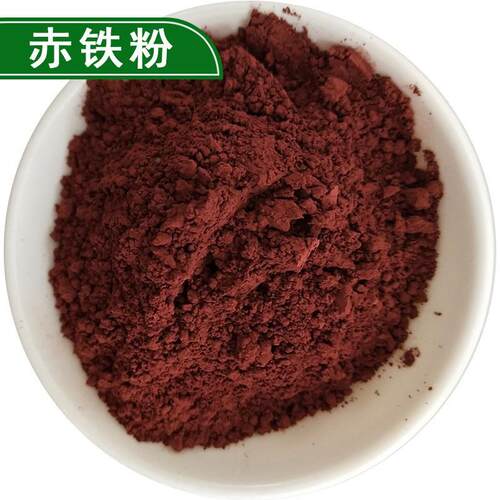 矿赤铁着矿768石 配重铸造化工用赤铁粉色剂用赤铁红三原氧化二铁