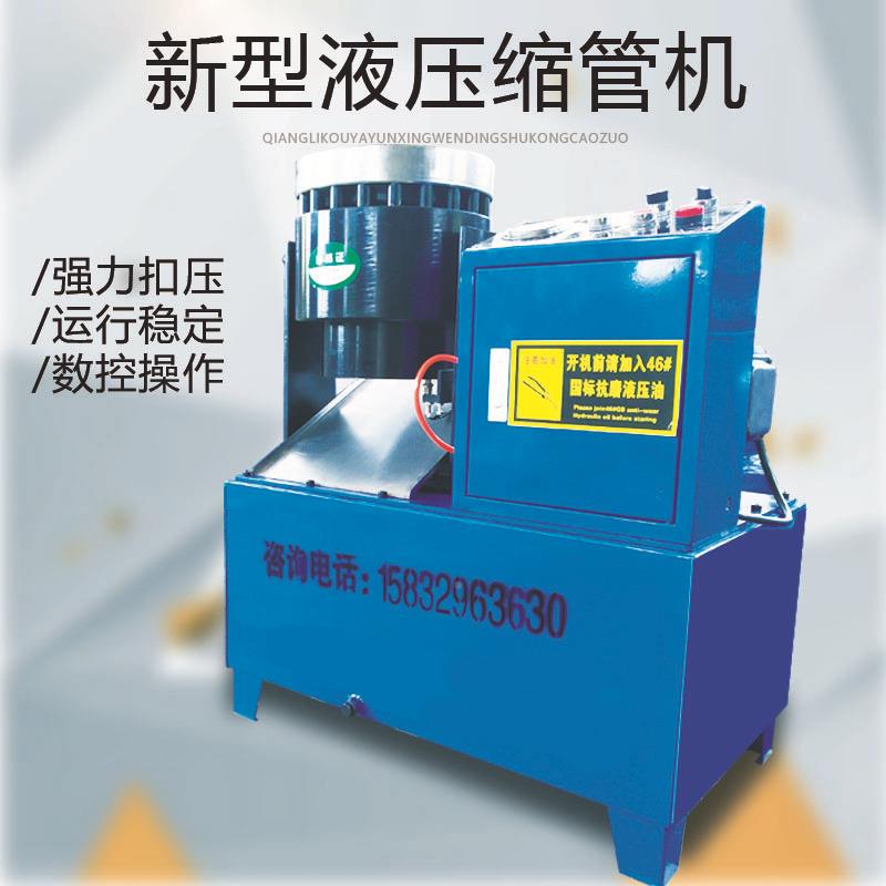 机厂家生产高压建压筑钢管缩缩管油管胶套扣压机小型液脚手架管头