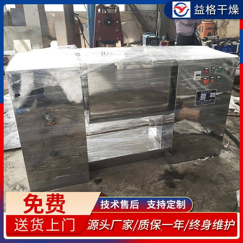 供饲合料槽型混XCM机应 实验室槽型混合机 红薯淀粉槽型混合机益