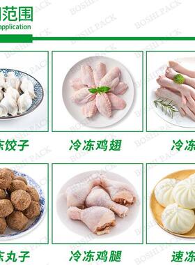 虾仁颗粒包装机冻BS-520 火锅丸子冷虾分装机 全自动球定量称重打