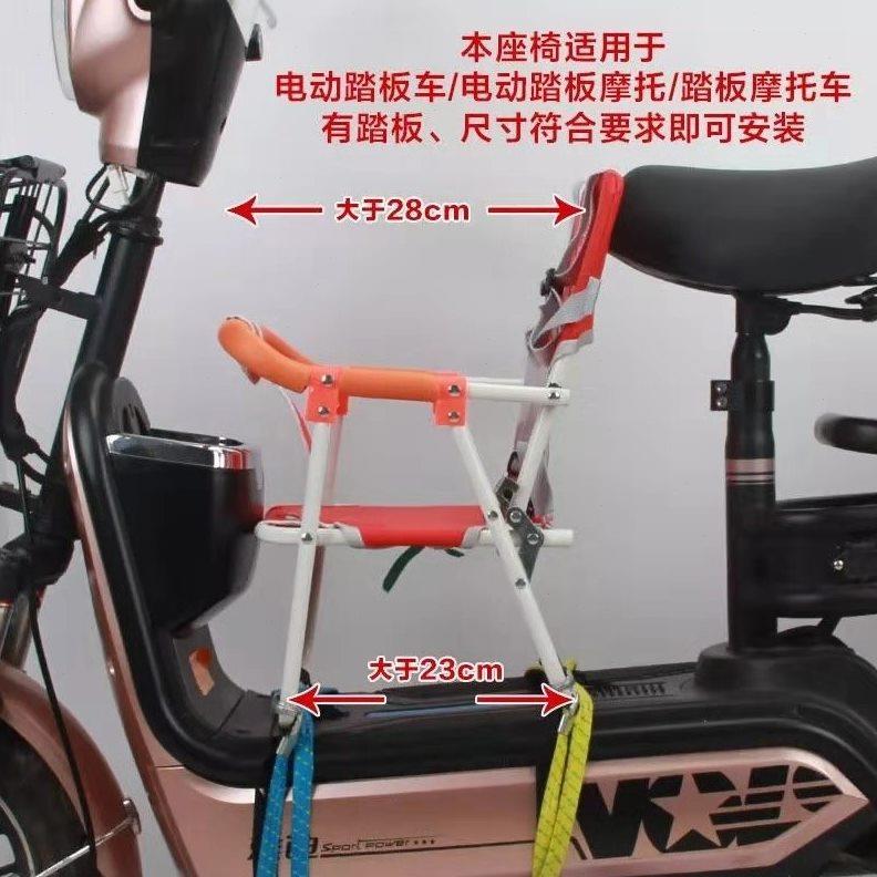 小天航新款电动车摩托车踏板车儿童小孩前置座椅宝宝折叠座椅