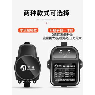 压泵家用全自动太阳能热水器来水增压器FRH24V小增加压自水型泵