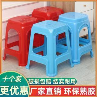 塑料凳子加厚家用红色胶椅子圆凳客厅高凳方凳餐桌板凳 10个装
