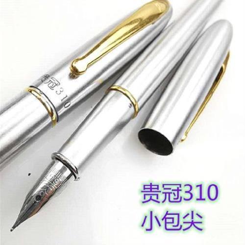 全钢偏细日用钢笔收藏0.4绝版练字贵冠310尖mm爬格子小包