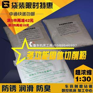 锯床防锈 固体切削液剂 车铣 切削粉 数控机床 冷却 防臭 钻 润滑