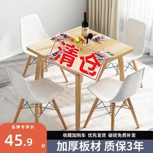 餐桌家用小户型北欧简易长方形桌子现代简约出租房吃饭餐桌椅组合