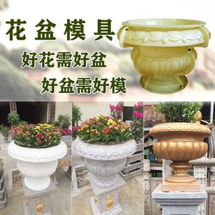 直销水泥花盆模具盆景塑料模型塑钢现浇混泥土磨具花盆模型加厚大
