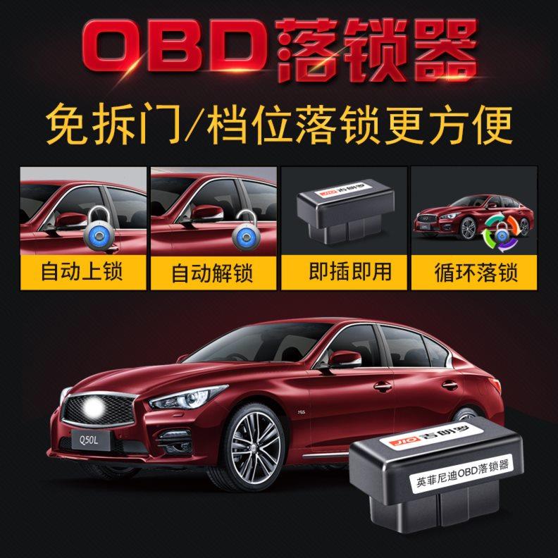 英菲尼迪G25QX60JX35Q70自动升窗器fx35QX80一键玻璃升降折叠落锁