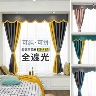 2024新款 全遮光窗帘加厚卧室飘窗遮阳挂钩式 北欧简约窗帘头幔帘头