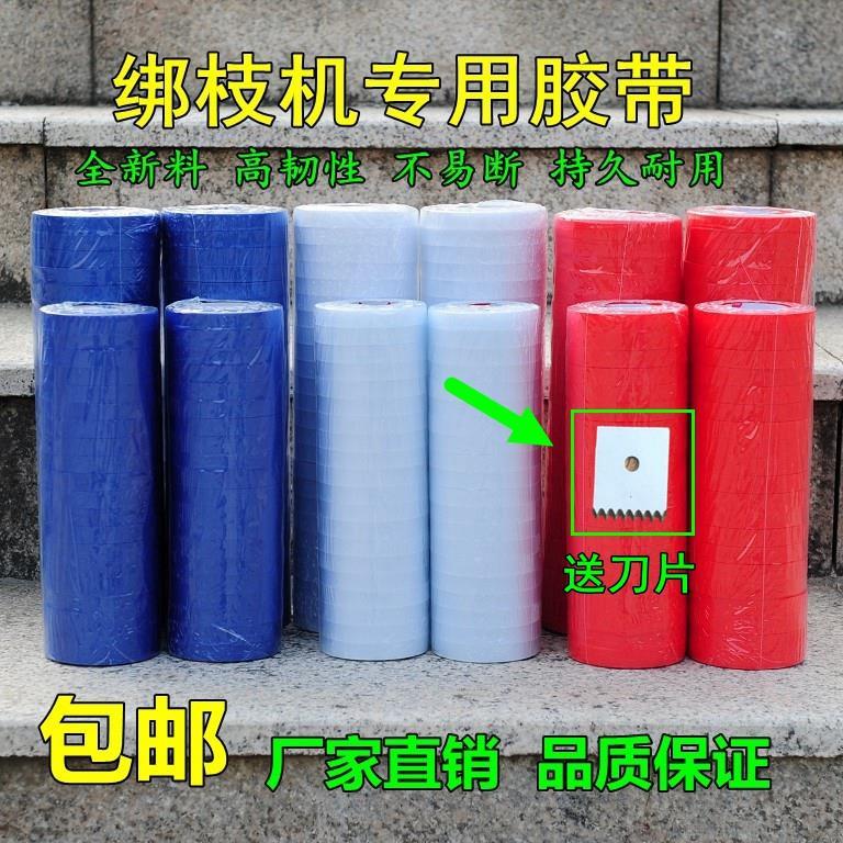 买送刀片 50米整件PVC西红柿绑枝机胶带绑枝器专用绑带葡萄绑蔓带