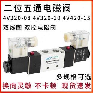 08DC24V 亚德客型二位五通电磁阀4V220 AC220V电磁换向阀气阀接头