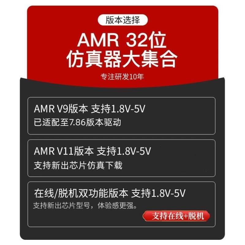 JLINK V9 ARM仿真器下载器兼容STM32单片机开发V8 V11烧录编程器