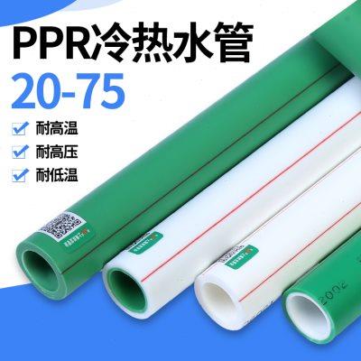 10米ppr冷热水管水管配件4分20自来水6分25热熔管32 40 50 63管子
