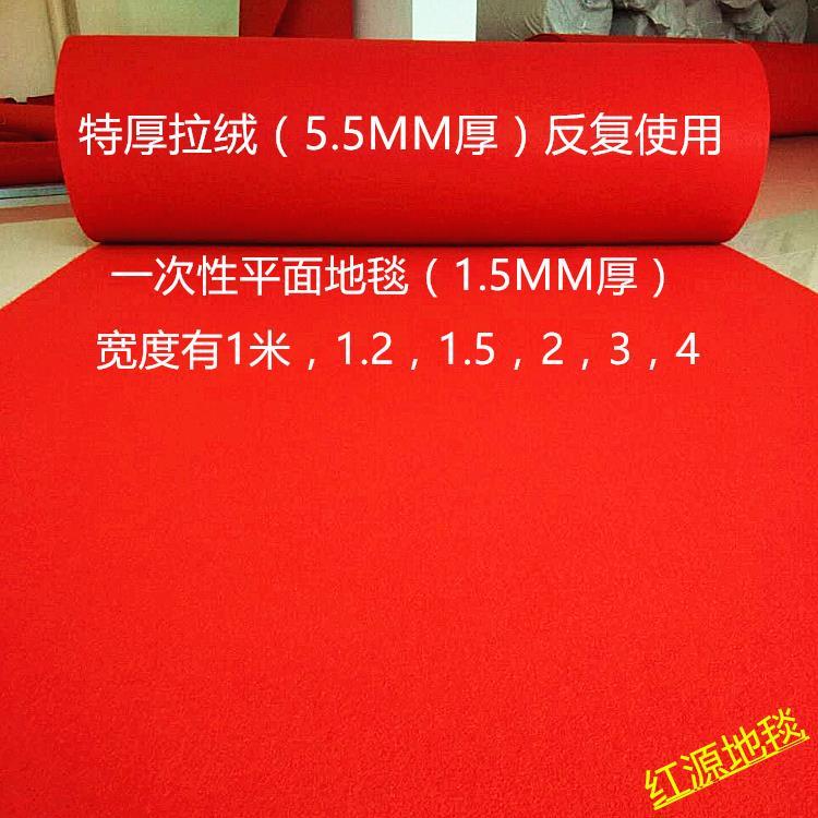红地毯店用一次性舞台开业结婚婚礼庆典长期使用拉绒加厚迎宾防滑