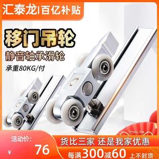 实木门移门导轨轨道滑轮吊轮推拉门吊滑轮吊轨滑轮802001 汇泰龙