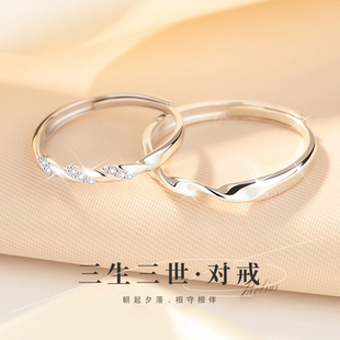 官方正品 情侣对戒S999纯银戒指一对轻奢小众送女友生日情人节礼物
