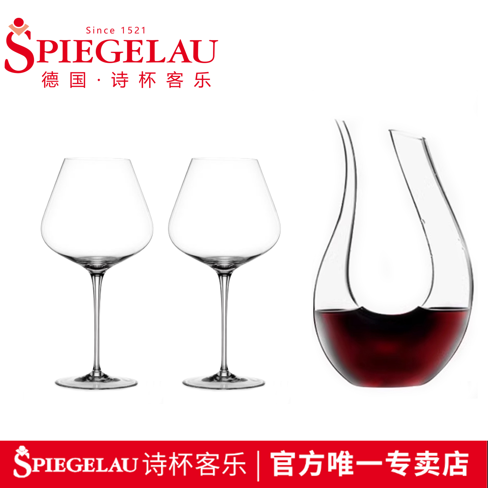 Spiegelau诗杯客乐德国进口水晶红白葡萄酒杯套装送礼高档高脚杯