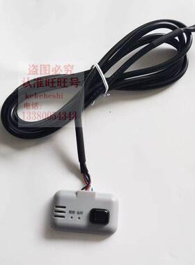 和山电梯空调接收器遥控器水泵主板感测器 TK-26/YQ DTKT-0705