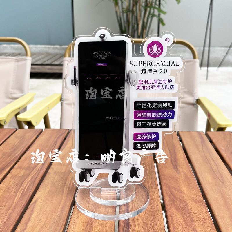 美容院轻医美超清秀立牌地面活动展示牌kt板压克力桌牌手持牌