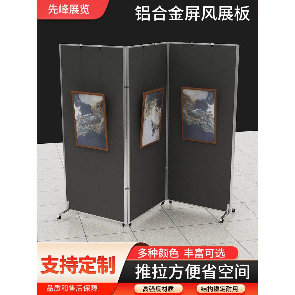 学校铝合金折叠书画展板移动海报展示架黑色宣传广告架屏风展览板